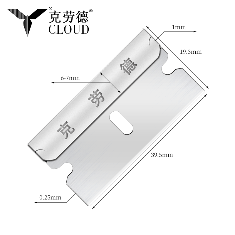 多目的片刃安全かみそりの刃