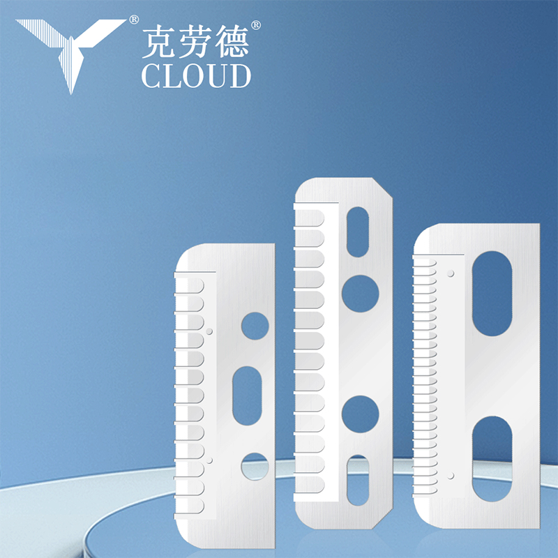 多機能シルクスムース眉毛カミソリリムーバーブレード